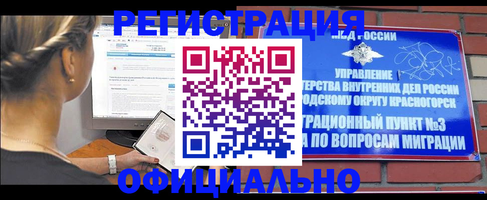 прописка законно в Лузе