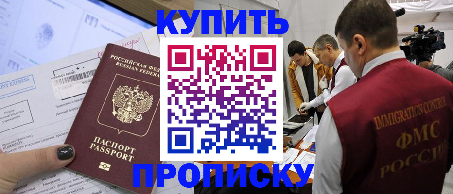 временная регистрация 2025 в Лузе